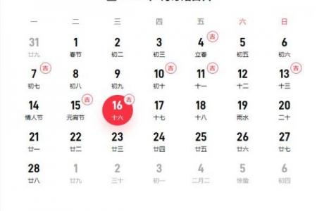 年12月初十黄道吉日：宜嫁娶搬家，忌动土破土！