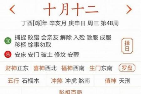 9月9日黄道吉日：吉时宜忌全解析