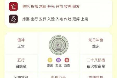 值神是黄道吉日吗？二者关系大揭秘！