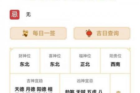 黄道吉日祝福词语怎么说？这些吉祥话让你人见人爱！