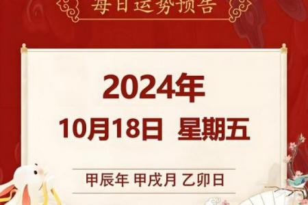 10月2日黄道吉日吗？当天运势宜忌全解析