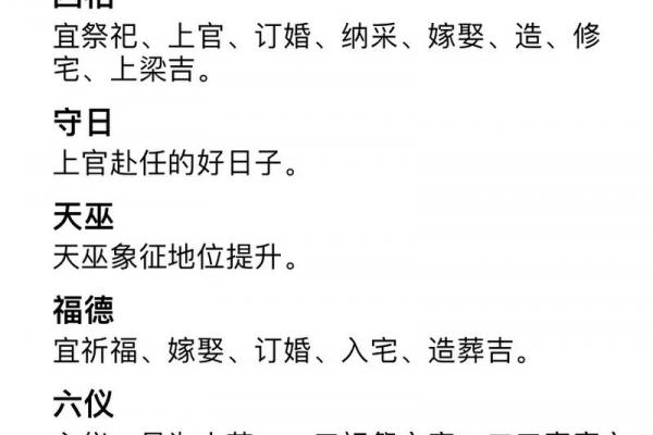 农历四月立碑吉日推荐及禁忌解析 农历四月立碑吉日推荐及禁忌解析