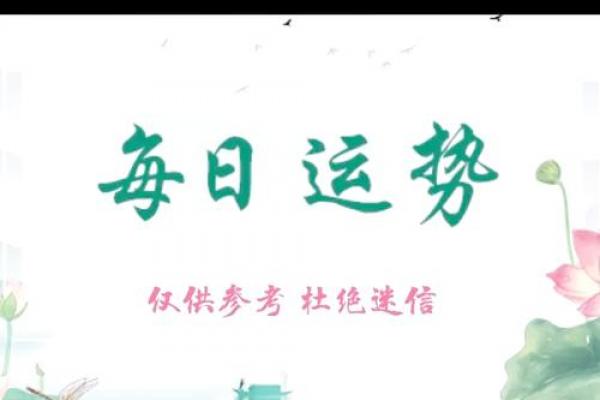 3月8日是黄道吉日吗?2024年宜忌吉时全解析! 3月8日是黄道吉日吗?2024年宜忌吉时全解析!