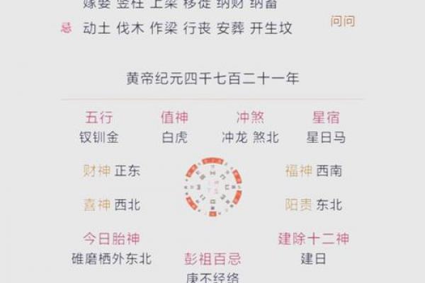农农十月黄道吉日:吉日查询与农耕指南 农农十月黄道吉日:吉日查询与农耕指南