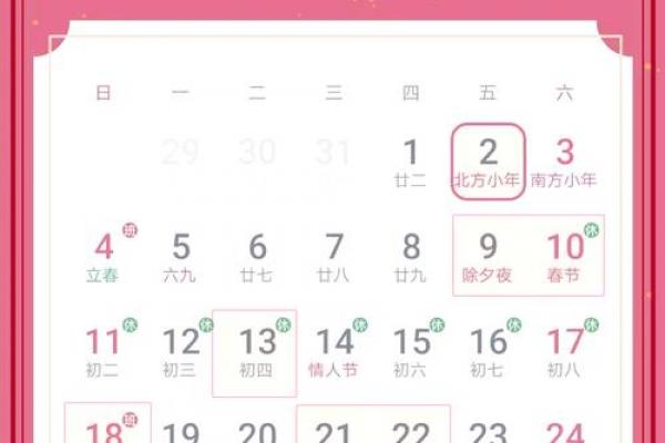 2024年正月黄道吉日盘点:哪天最适合嫁娶、开业? 2024年正月黄道吉日盘点:哪天最适合嫁娶、开业?