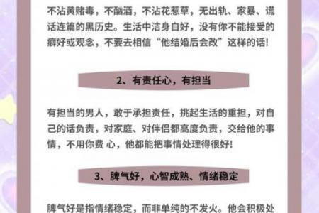 生门丈夫选黄道吉日避坑指南：3大择吉技巧让婚姻更顺
