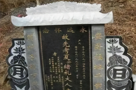 农历四月立碑吉日推荐及禁忌解析