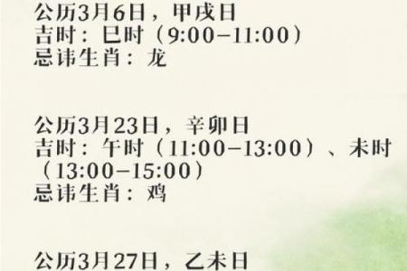 买车黄道吉日叫啥？提车吉日挑选攻略