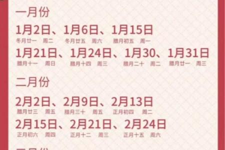 1月搬家黄道吉日推荐：选对吉时避开忌讳