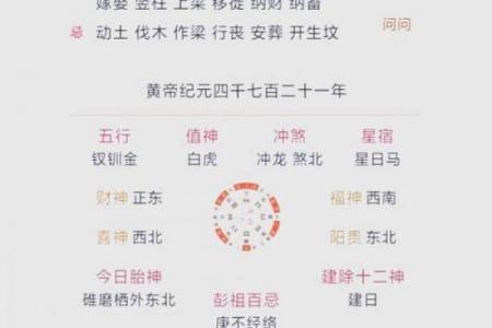 农农十月黄道吉日：吉日查询与农耕指南