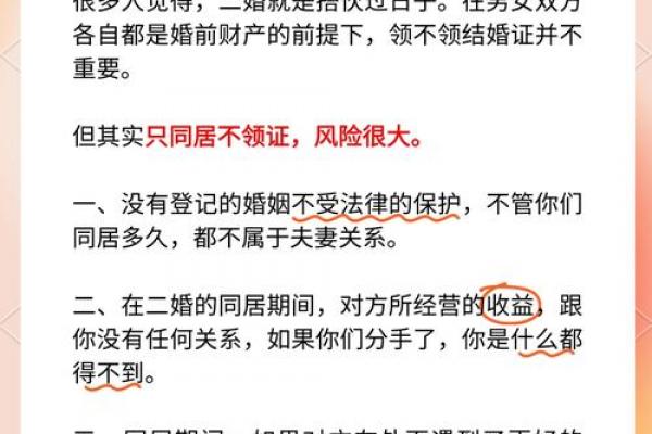 领证不看黄道吉日可以吗?婚姻幸福的关键真相 领证不看黄道吉日可以吗?婚姻幸福的关键真相