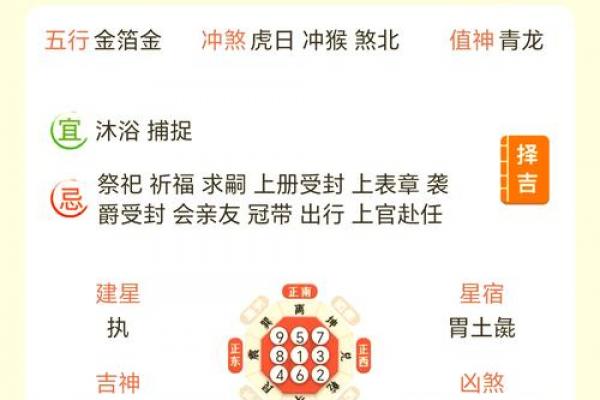 七月十九黄道吉日:吉时吉事全解析,这些禁忌要牢记! 七月十九黄道吉日:吉时吉事全解析,这些禁忌要牢记!