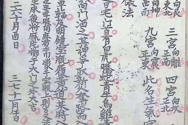 玉匣记黄道吉日速查法:老祖宗的择日绝活 玉匣记黄道吉日速查法:老祖宗的择日绝活