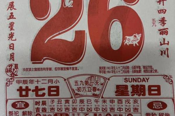 十一月一黄道吉日:农历九月十八吉时吉日宜忌全解析 十一月一黄道吉日:农历九月十八吉时吉日宜忌全解析