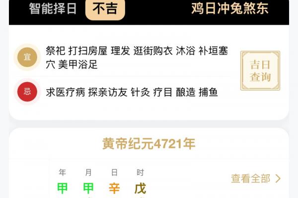 农历九月黄道吉日查询:年吉时宜忌全攻略 农历九月黄道吉日查询:年吉时宜忌全攻略
