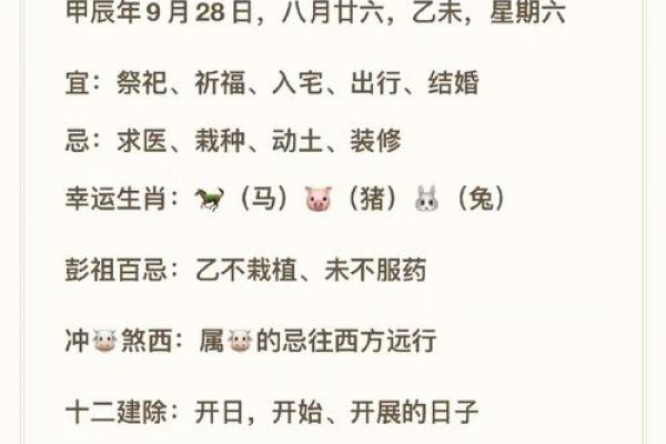 避开黄道吉日的三大禁忌!这些真相你了解吗? 避开黄道吉日的三大禁忌!这些真相你了解吗?