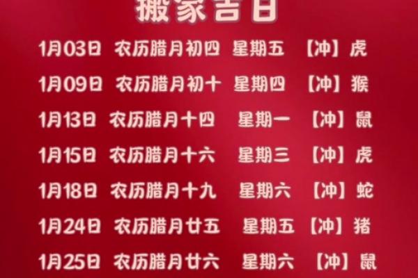年九月搬家黄道吉日精选指南 年九月搬家黄道吉日精选指南