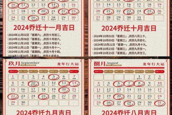 年九月搬家黄道吉日精选指南 年九月搬家黄道吉日精选指南