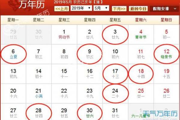 农历三月黄道吉日一览:嫁娶、入宅好日子别错过! 农历三月黄道吉日一览:嫁娶、入宅好日子别错过!