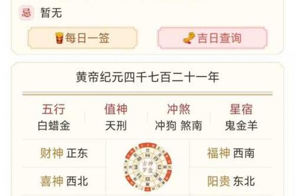2024年进九黄道吉日是哪天?这几号最吉利! 2024年进九黄道吉日是哪天?这几号最吉利!