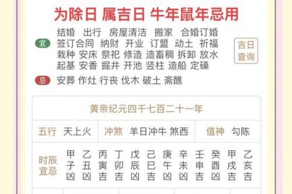 年9月下葬黄道吉日推荐,避开忌讳选对时辰! 年9月下葬黄道吉日推荐,避开忌讳选对时辰!