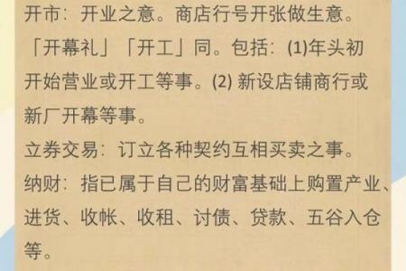七月十九黄道吉日：吉时吉事全解析，这些禁忌要牢记！
