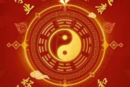 中国人讲究个黄道吉日：千年智慧藏玄机
