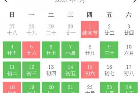 年8月黄道吉日出行攻略：吉时查询+避坑指南