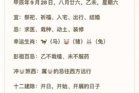 避开黄道吉日的三大禁忌！这些真相你了解吗？