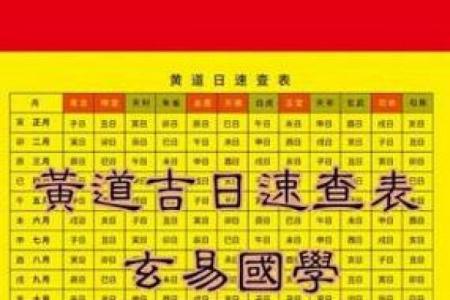 年9月安门黄道吉日查询：选对日子旺家运！