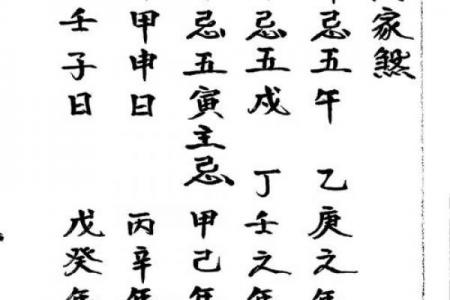 黄道吉日天德查法：3分钟学会择日秘诀！