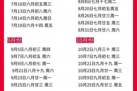 年X月黄道吉日盘点：这几天哪天适合结婚、搬家？