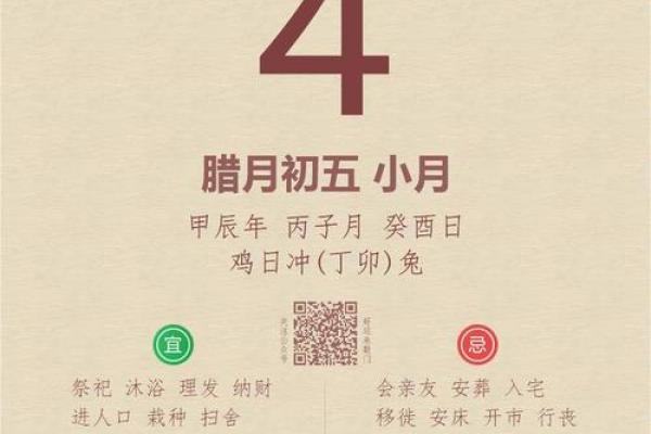 2024安大门吉日指南:老黄历避坑选良辰 2024安大门吉日指南:老黄历避坑选良辰