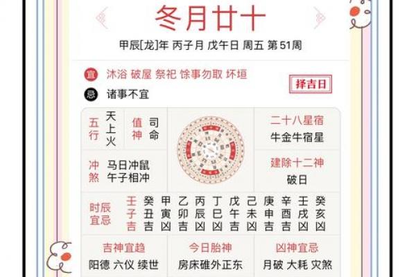 2024安大门吉日指南:老黄历避坑选良辰 2024安大门吉日指南:老黄历避坑选良辰
