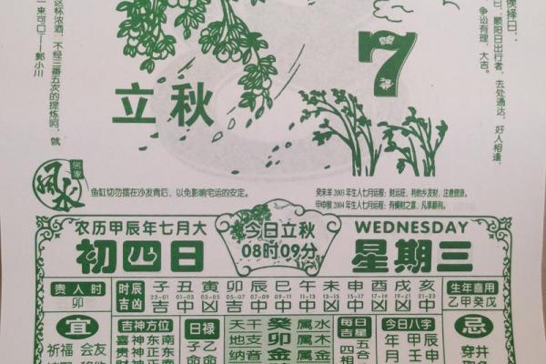 8月十五是黄道吉日吗?答案让人意外! 8月十五是黄道吉日吗?答案让人意外!
