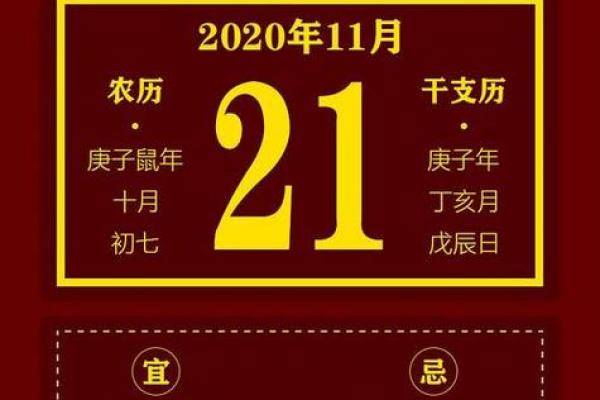 农历8月19日黄道吉日:宜忌全解析,把握好运时刻! 农历8月19日黄道吉日:宜忌全解析,把握好运时刻!