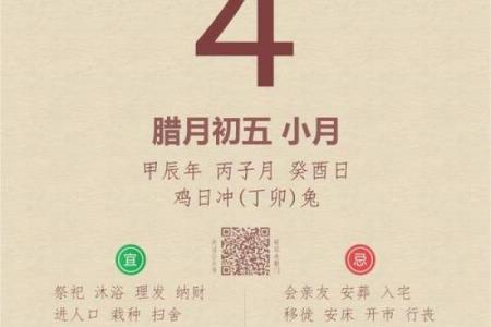 2024安大门吉日指南：老黄历避坑选良辰