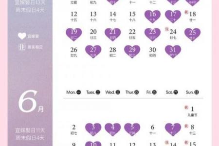 2025年黄道吉日一览：婚嫁、乔迁、开业吉时全解析