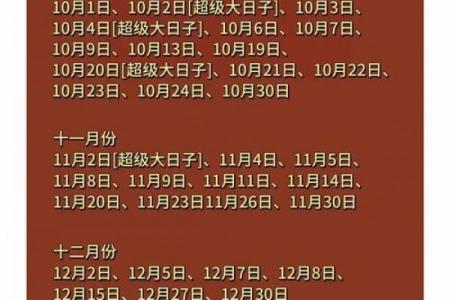 年9月结婚黄道吉日查询｜避开禁忌选良辰