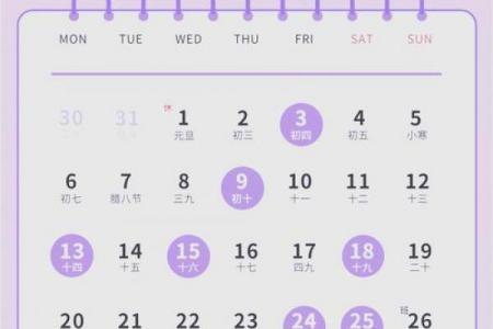 年9月开张吉日老黄历推荐：选对日子旺财运！