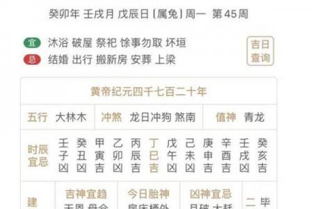 年9月求医黄道吉日时辰表：避开凶时健康有保障