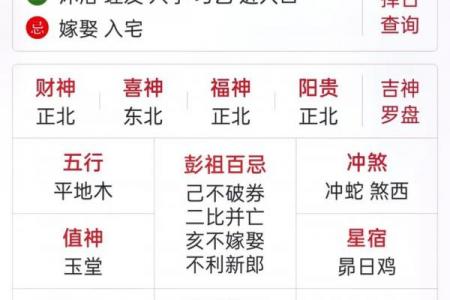 10月3日黄道吉日查询：宜忌、吉时、运势全解析！