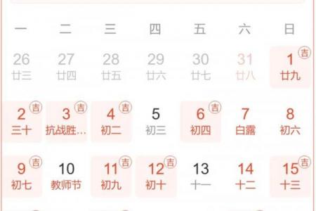 2024年3月黄道吉日查询与吉时推荐