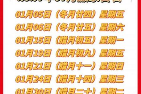 2024年8月14日黄道吉日吗？当天宜忌冲煞全解析