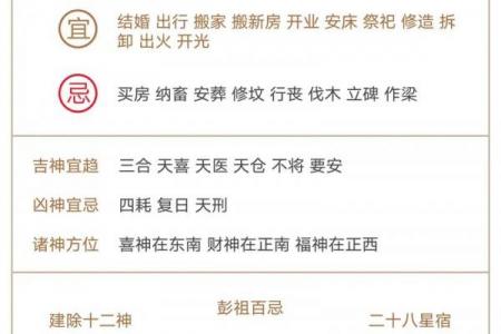 2919年九月黄道吉日查询：结婚搬家开业吉日一览