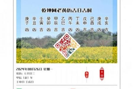8月十五是黄道吉日吗？答案让人意外！