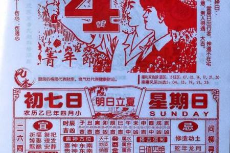 农历8月19日黄道吉日：宜忌全解析，把握好运时刻！