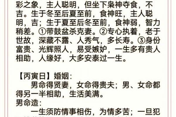 日柱壬戌黄道吉日怎么选?3分钟搞懂择吉秘诀! 日柱壬戌黄道吉日怎么选?3分钟搞懂择吉秘诀!