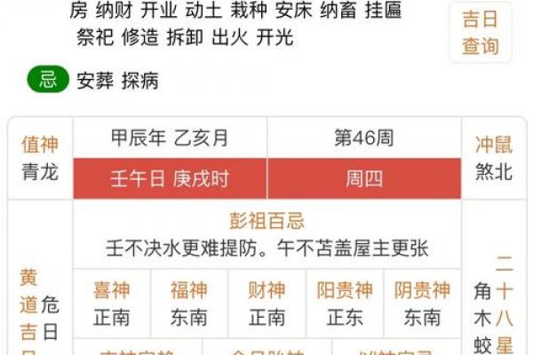 年11月黄道吉日精选!办活动旺运势就靠这几天 年11月黄道吉日精选!办活动旺运势就靠这几天