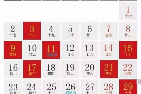 年11月黄道吉日精选!办活动旺运势就靠这几天 年11月黄道吉日精选!办活动旺运势就靠这几天